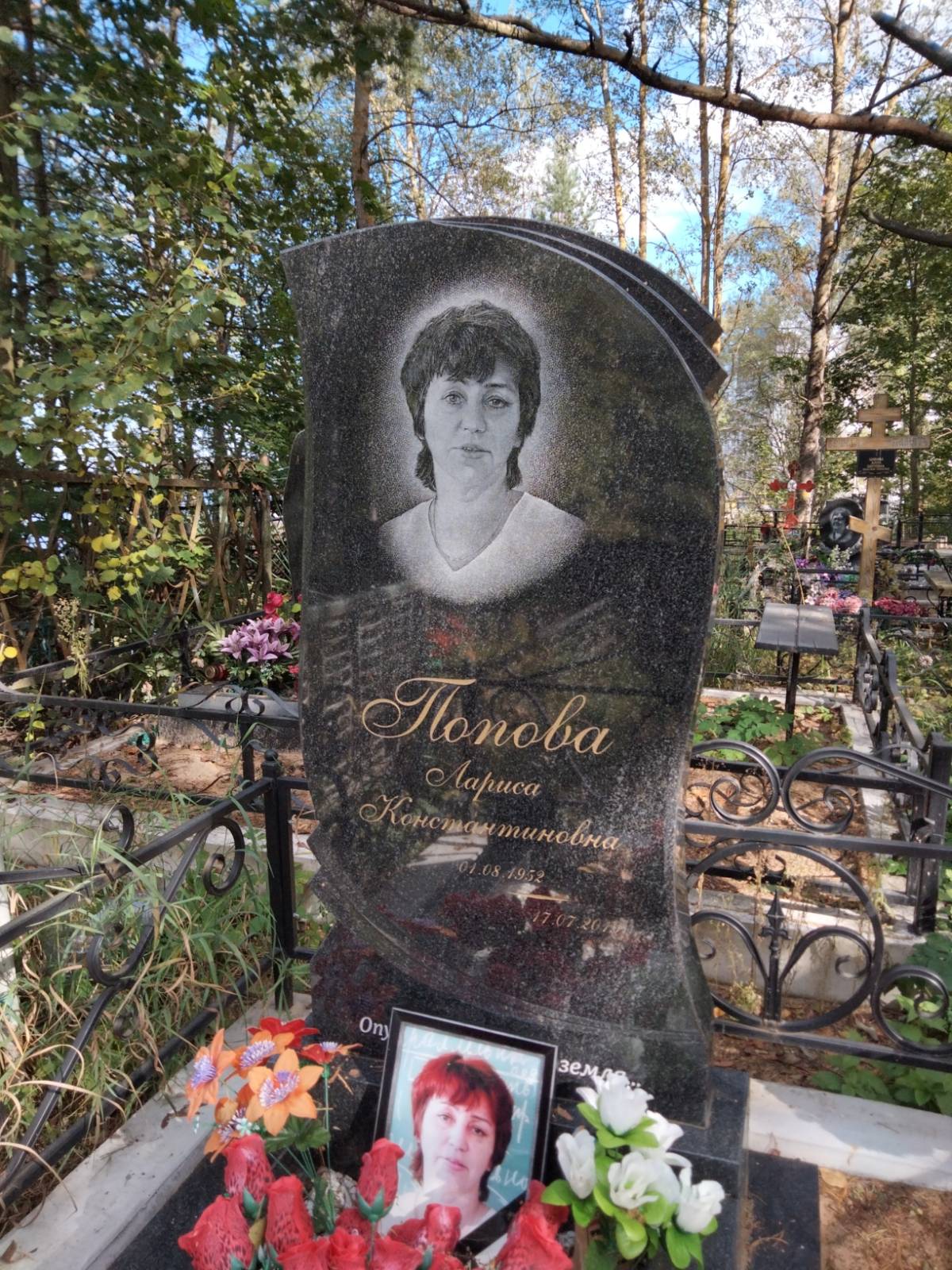Попова Лариса Константиновна
