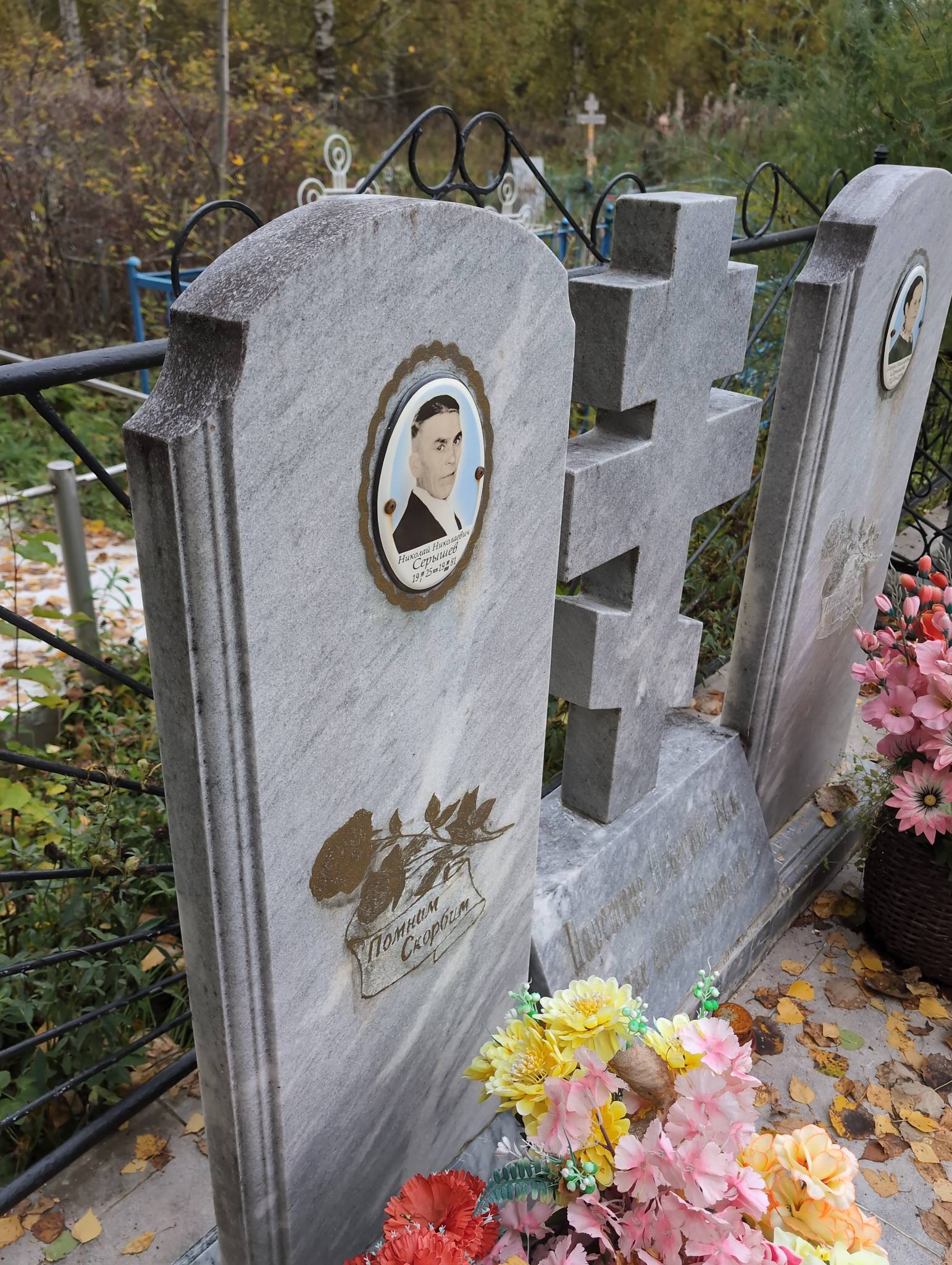 Серышев Николай Николаевич