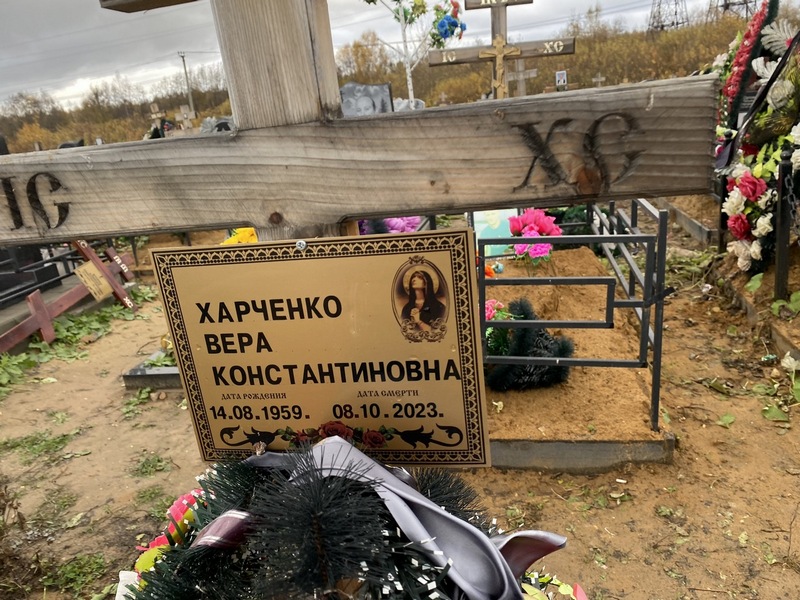 Харченко