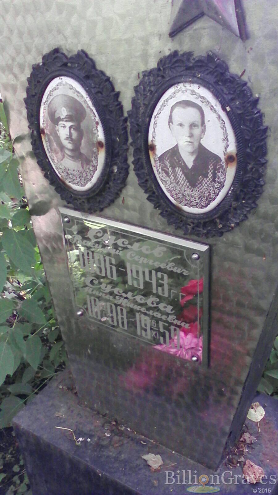 Суслова Анна Николаевна