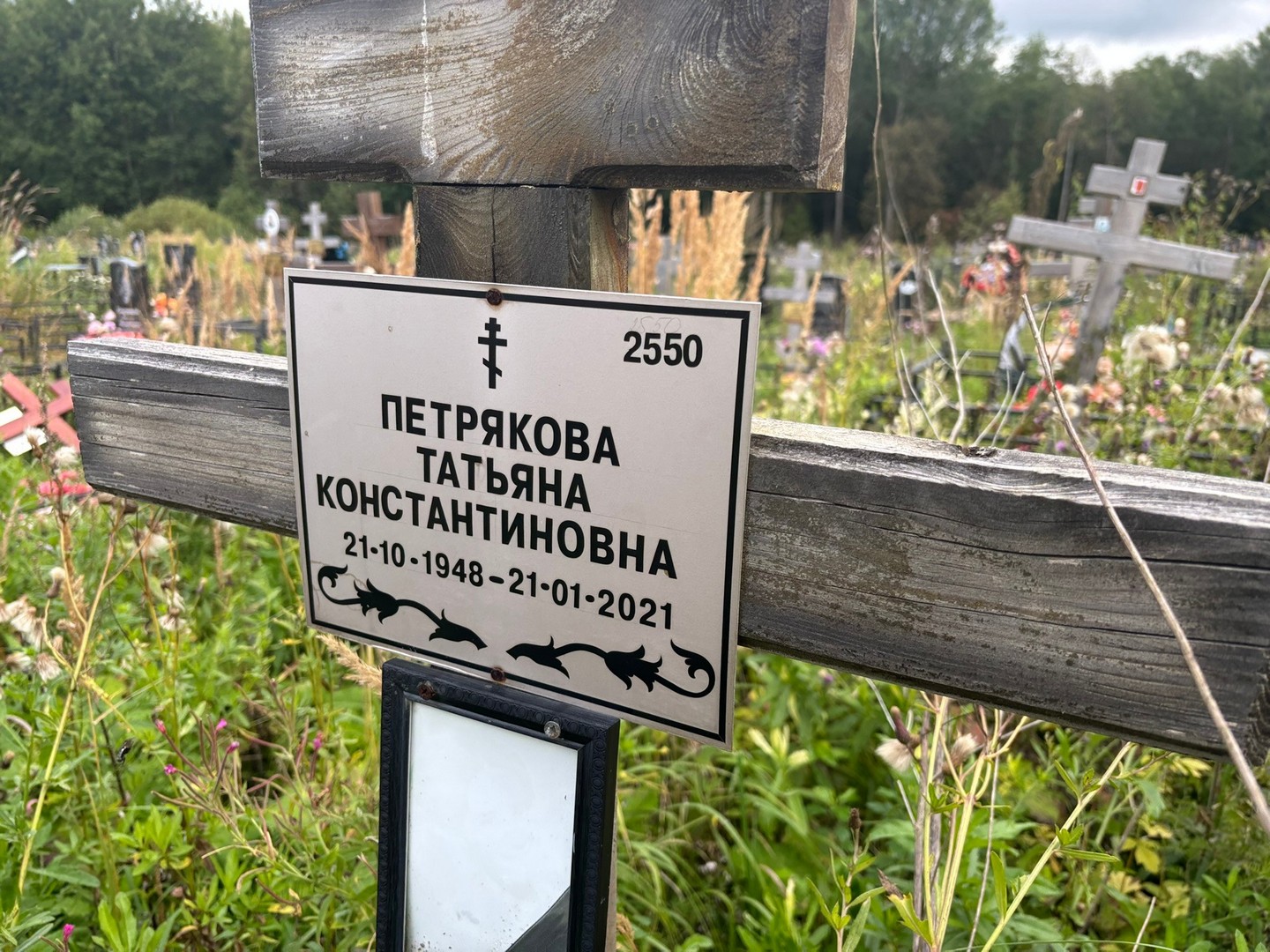 Петрякова
