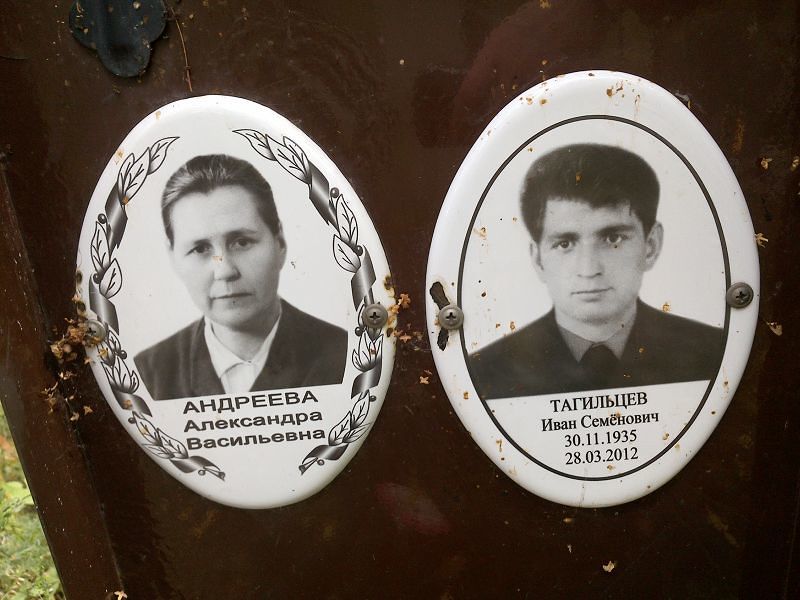 Тагильцев