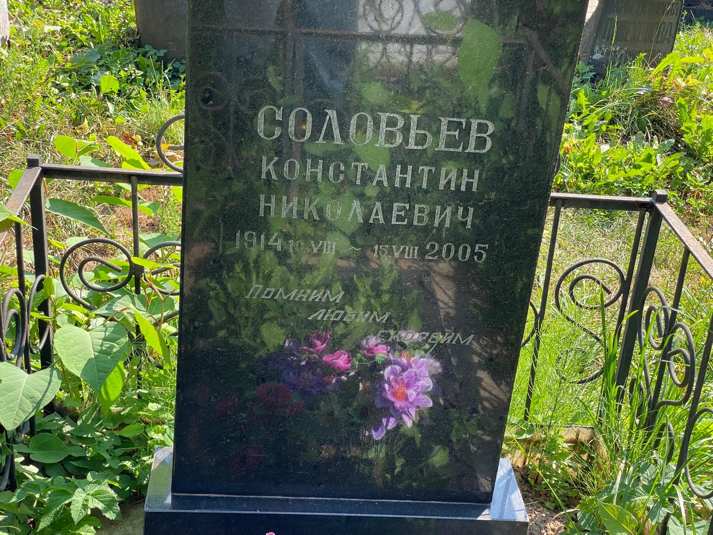 Соловьев