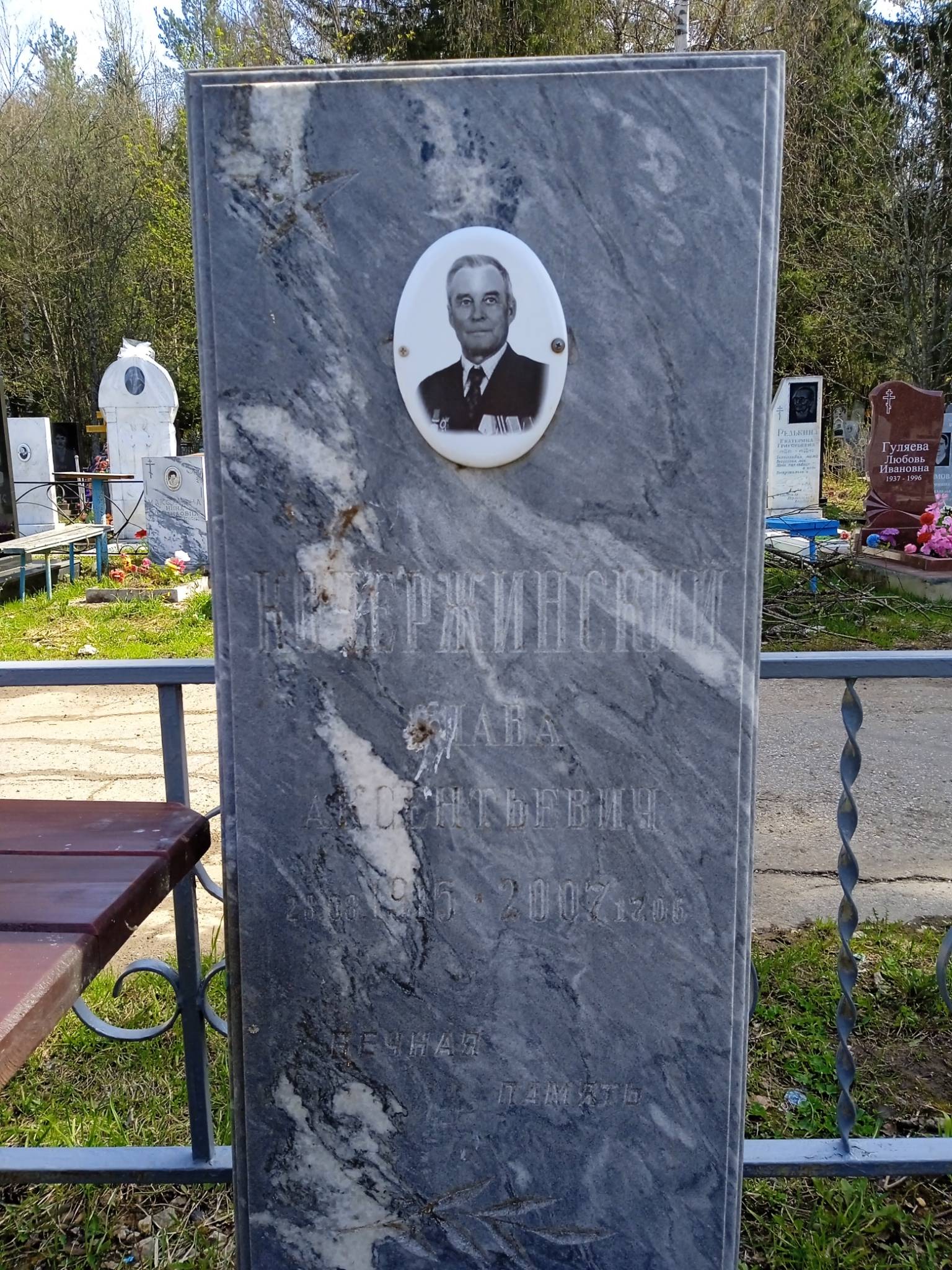 Кочержинский Слава Аксентьевич
