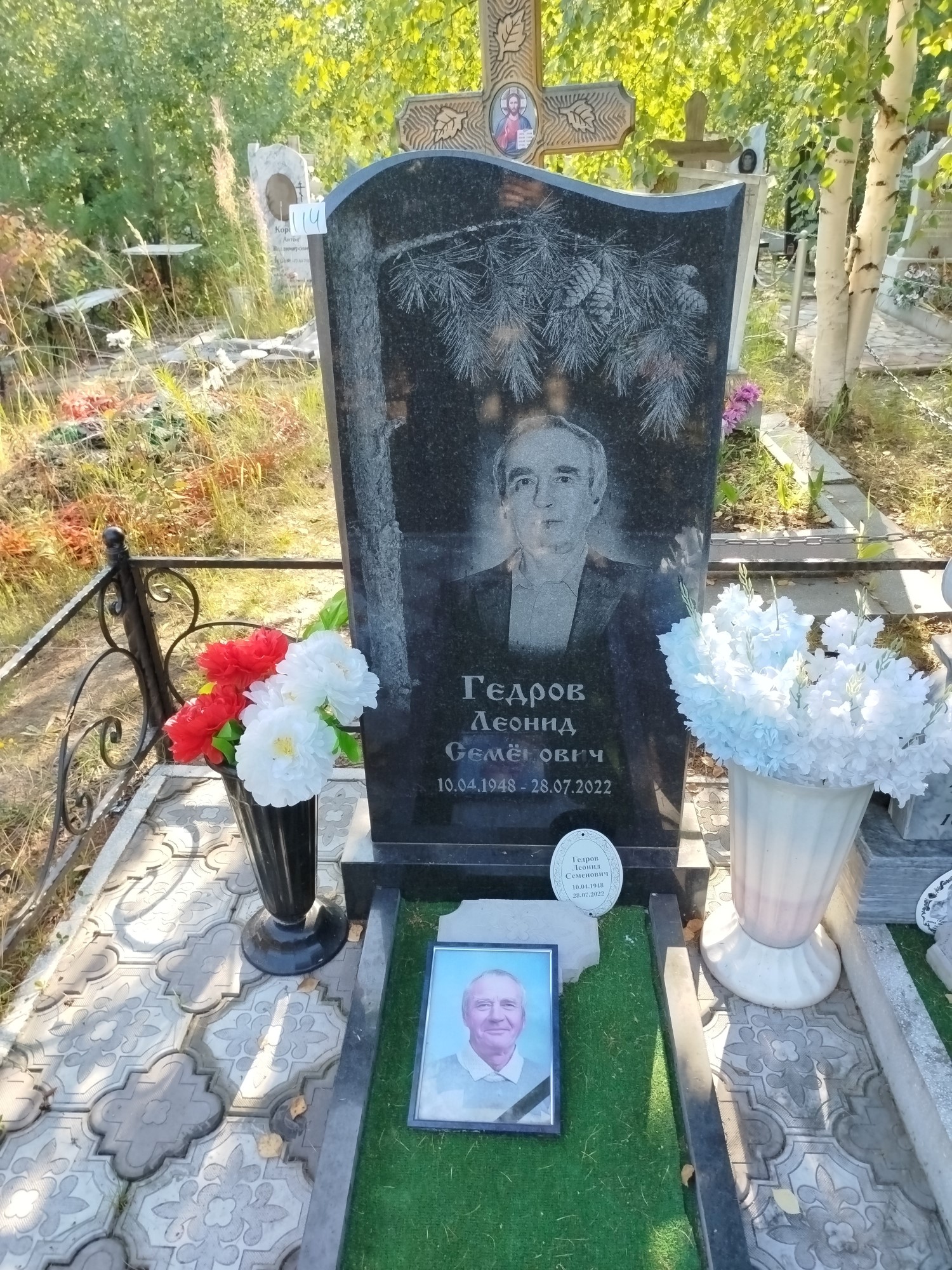 Гедров Леонид Семенович