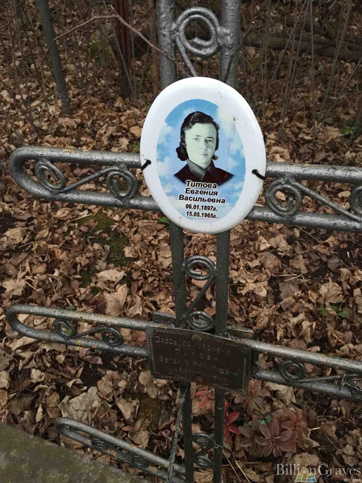 Титова Евгения Васильевна