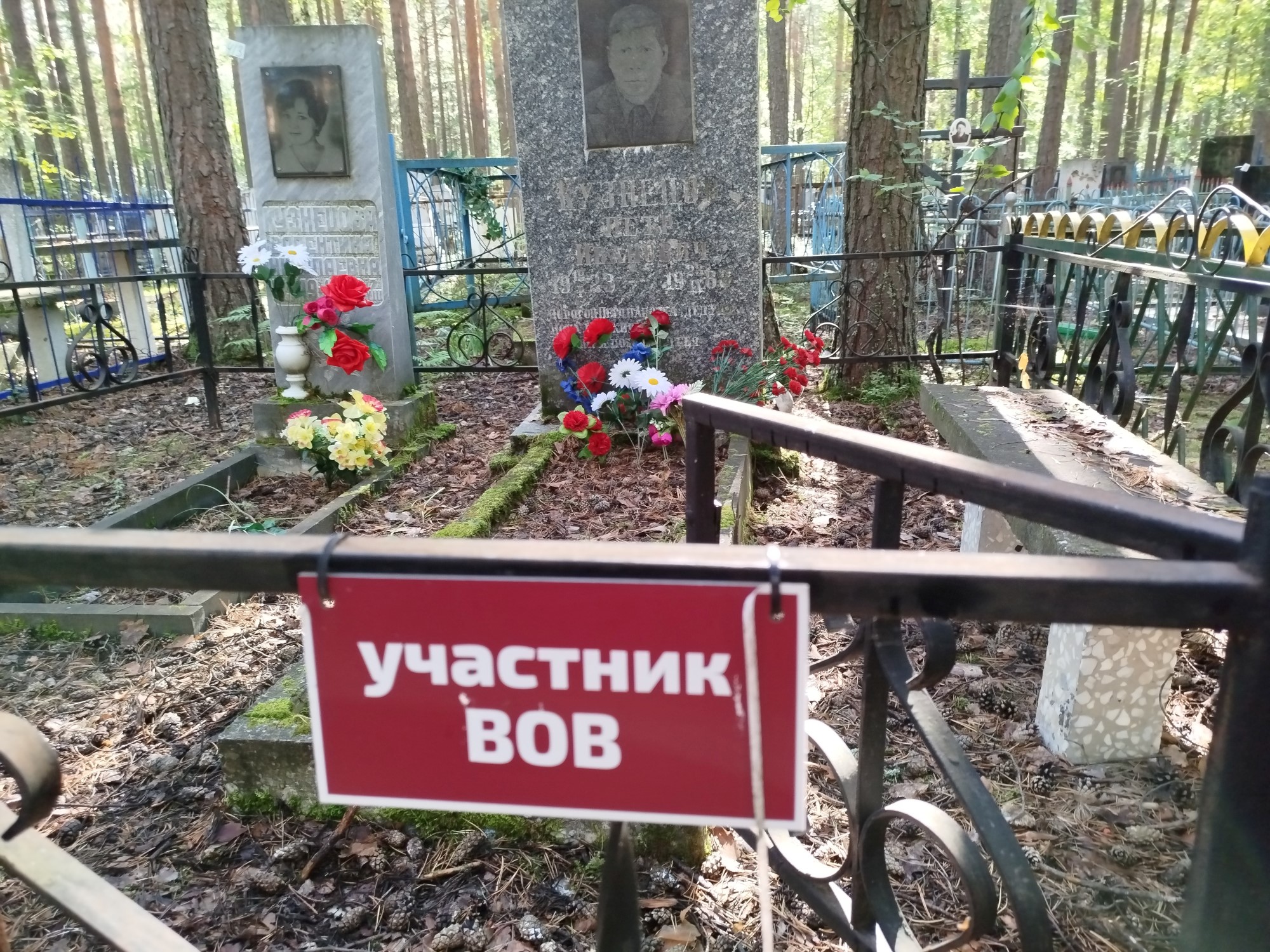 Кузнецов Петр Иванович
