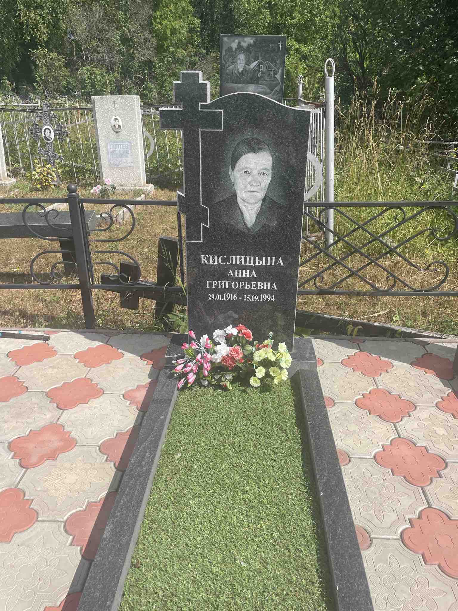 Кислицына Анна Григорьевна