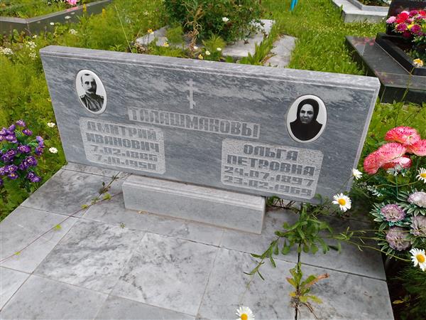 Талашманова Ольга Петровна