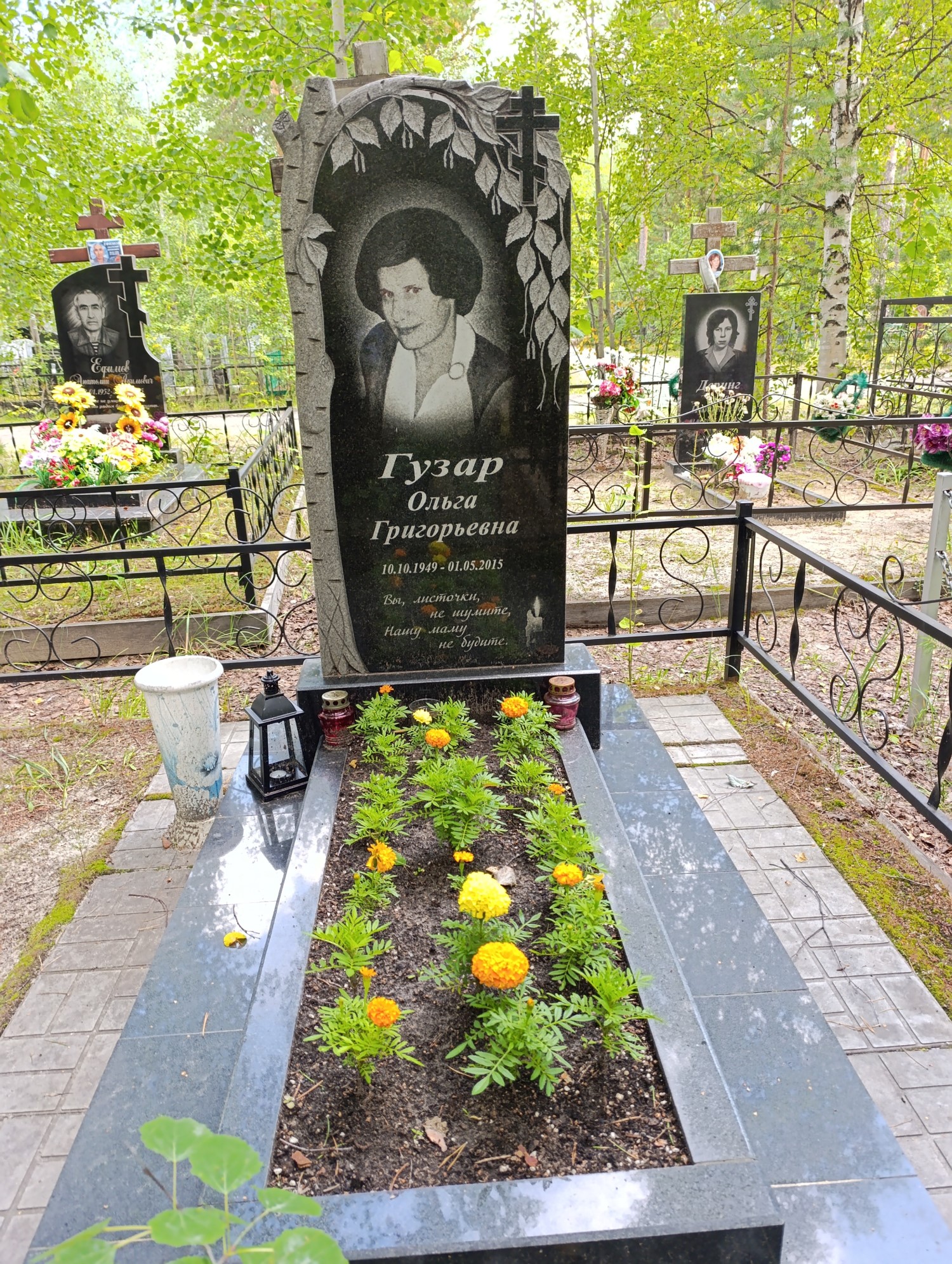 Гузар Ольга Григорьевна