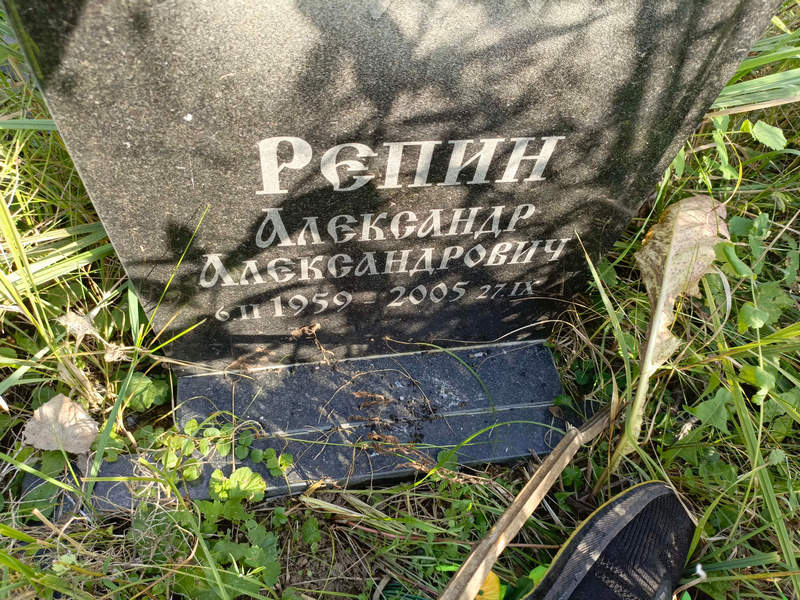 Репин