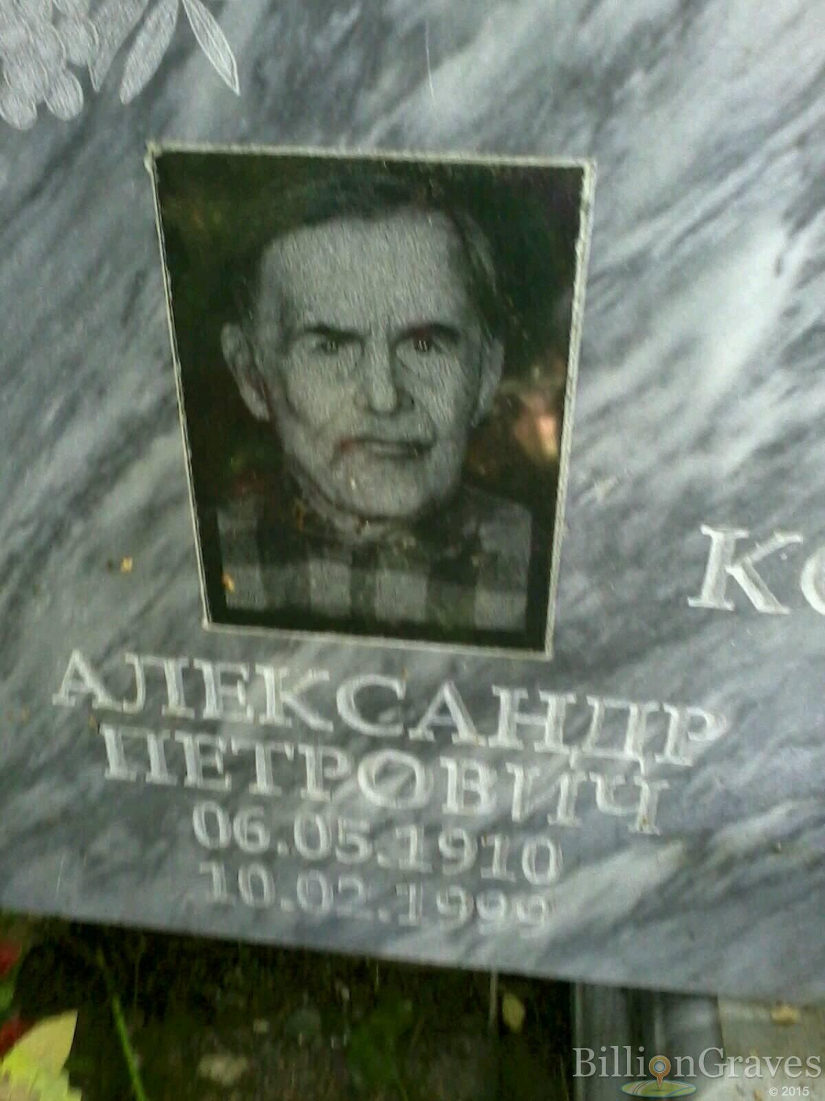 Ксенофонтов Александр Александрович