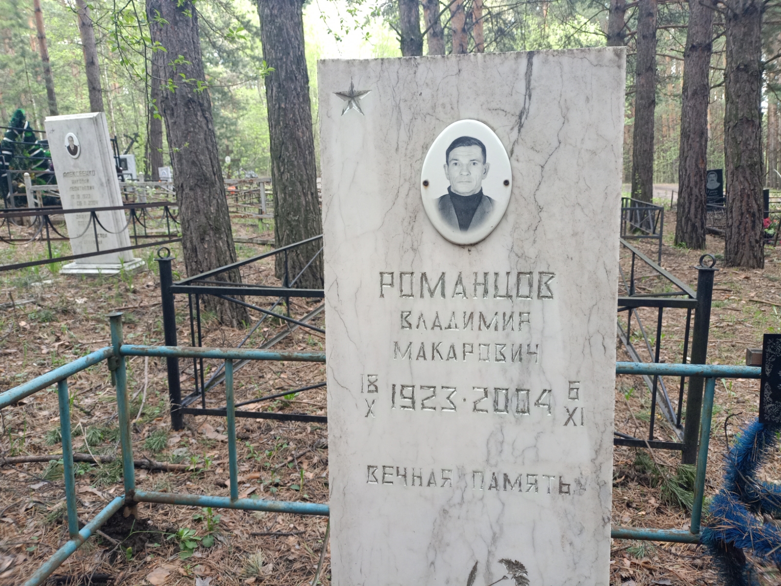 Романцов Валерий Владимирович