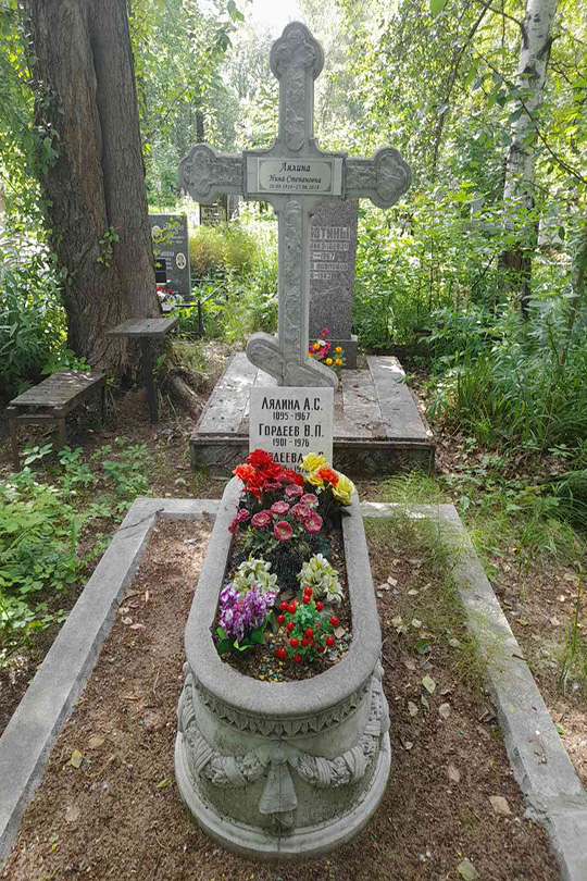 Гордеева А. С.
