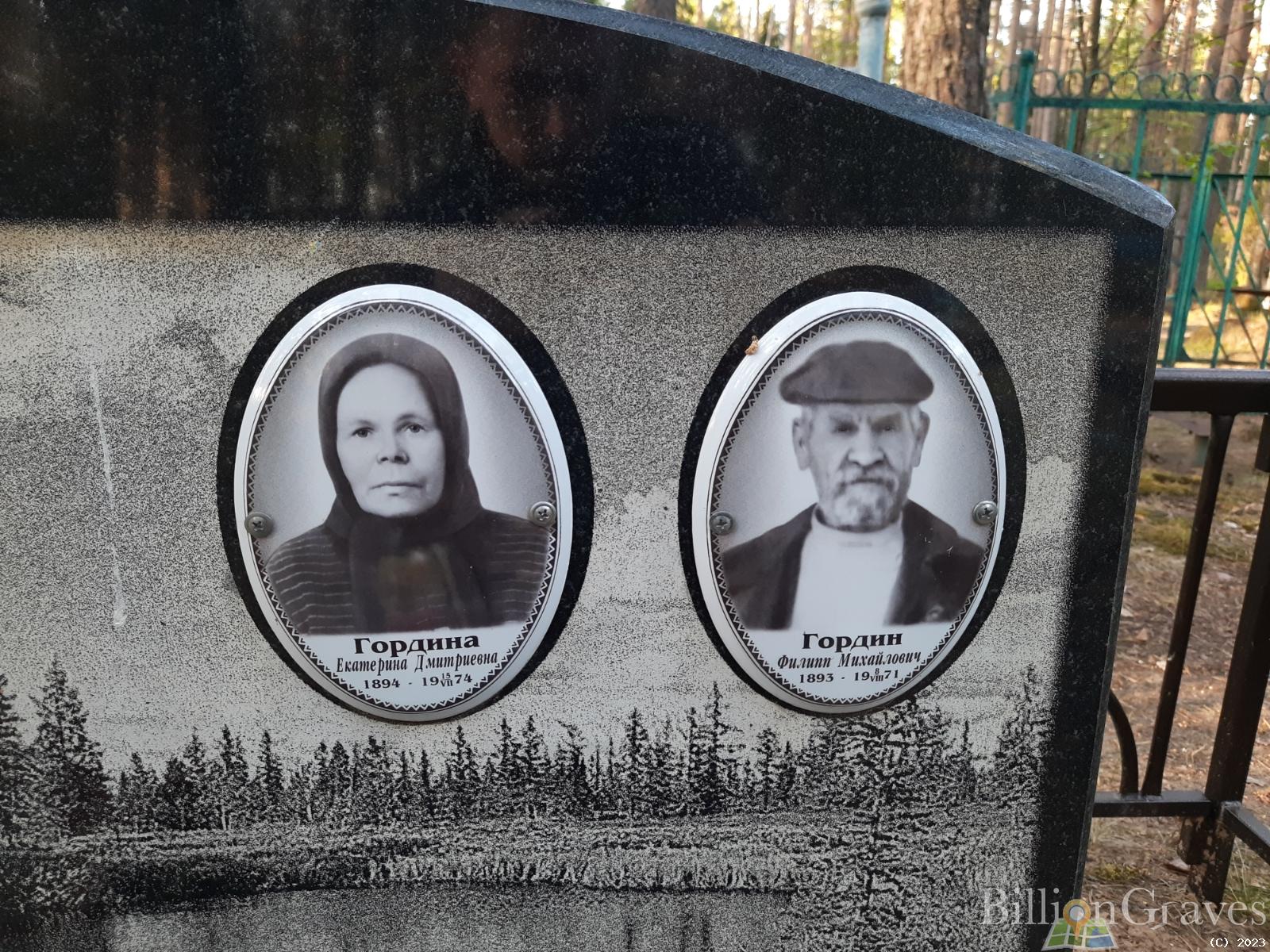 Гордина Екатерина Дмитриевна