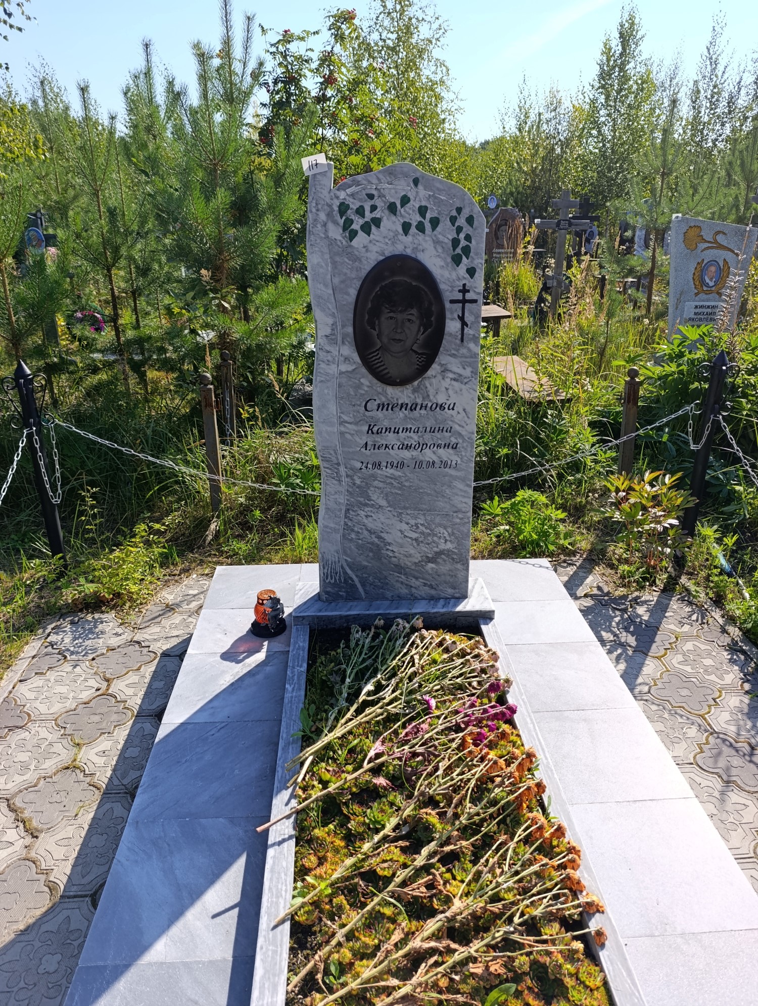 Степанова Капиталина Александровна
