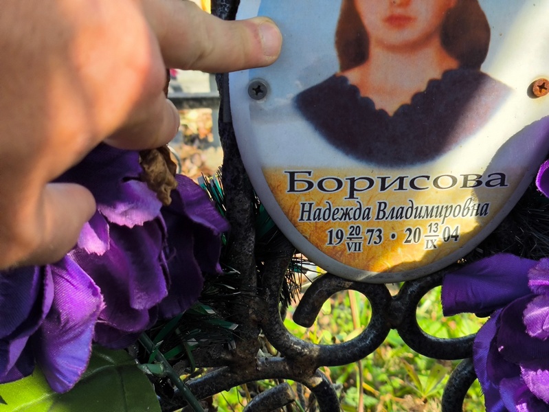 Борисова