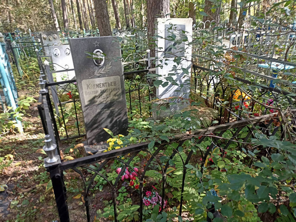 Клементьева Валентина Степановна