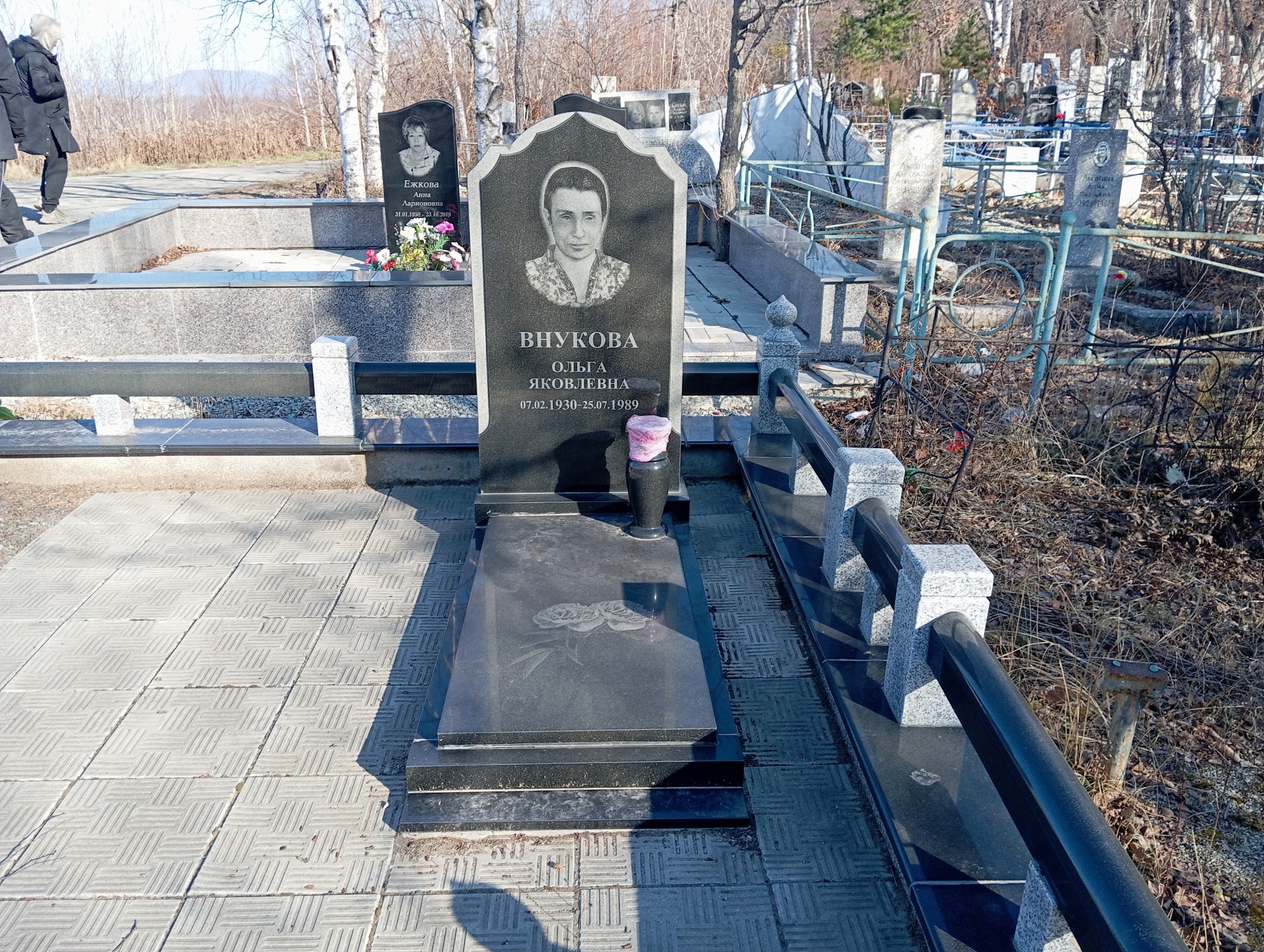 Внукова Ольга Яковлевна