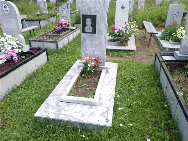 Сергеева Зоя Михайловна