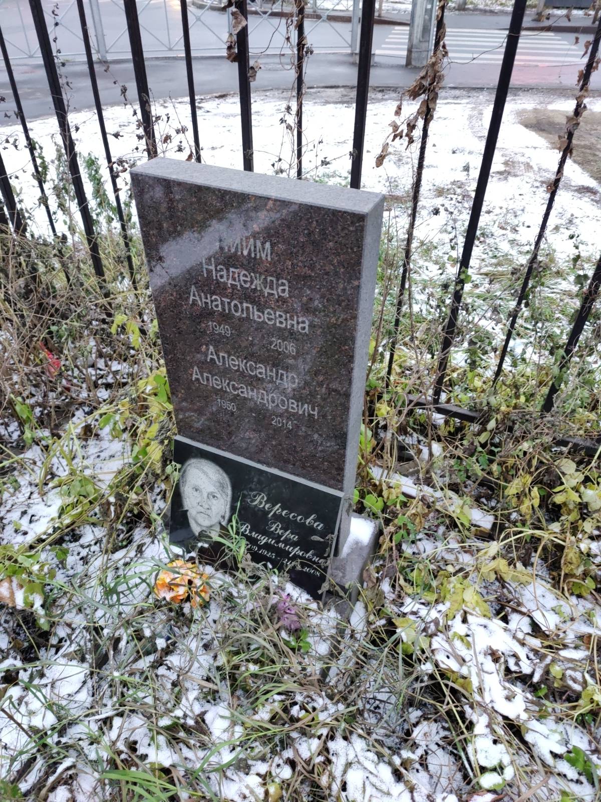 Вересова Вера Владимировна