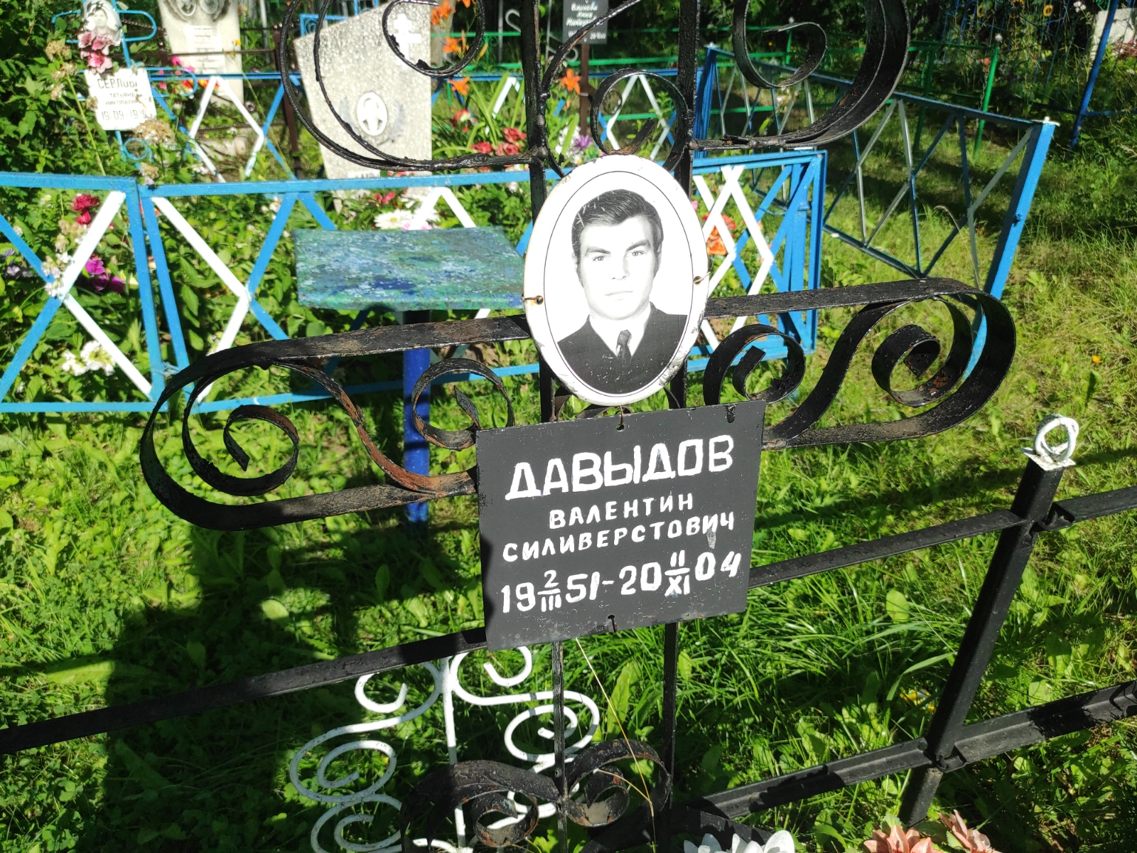 Давыдов Валентин Силиверстович