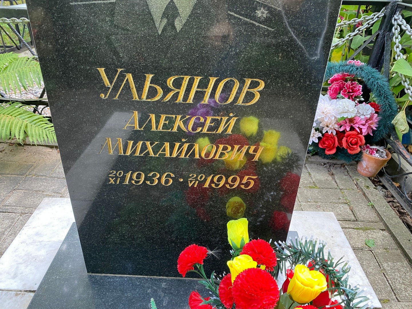 Ульянов