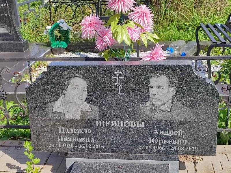 Шеянова