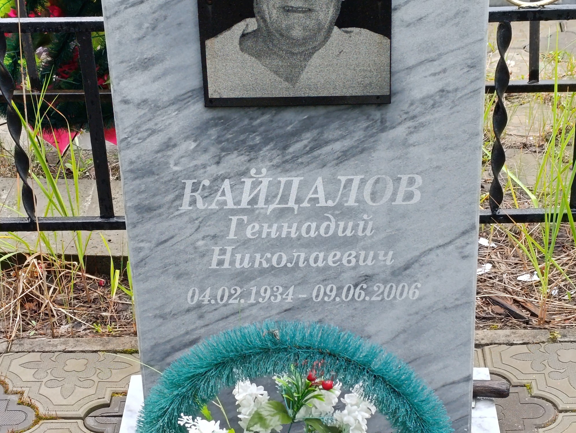 Кайдалов Геннадий Николаевич