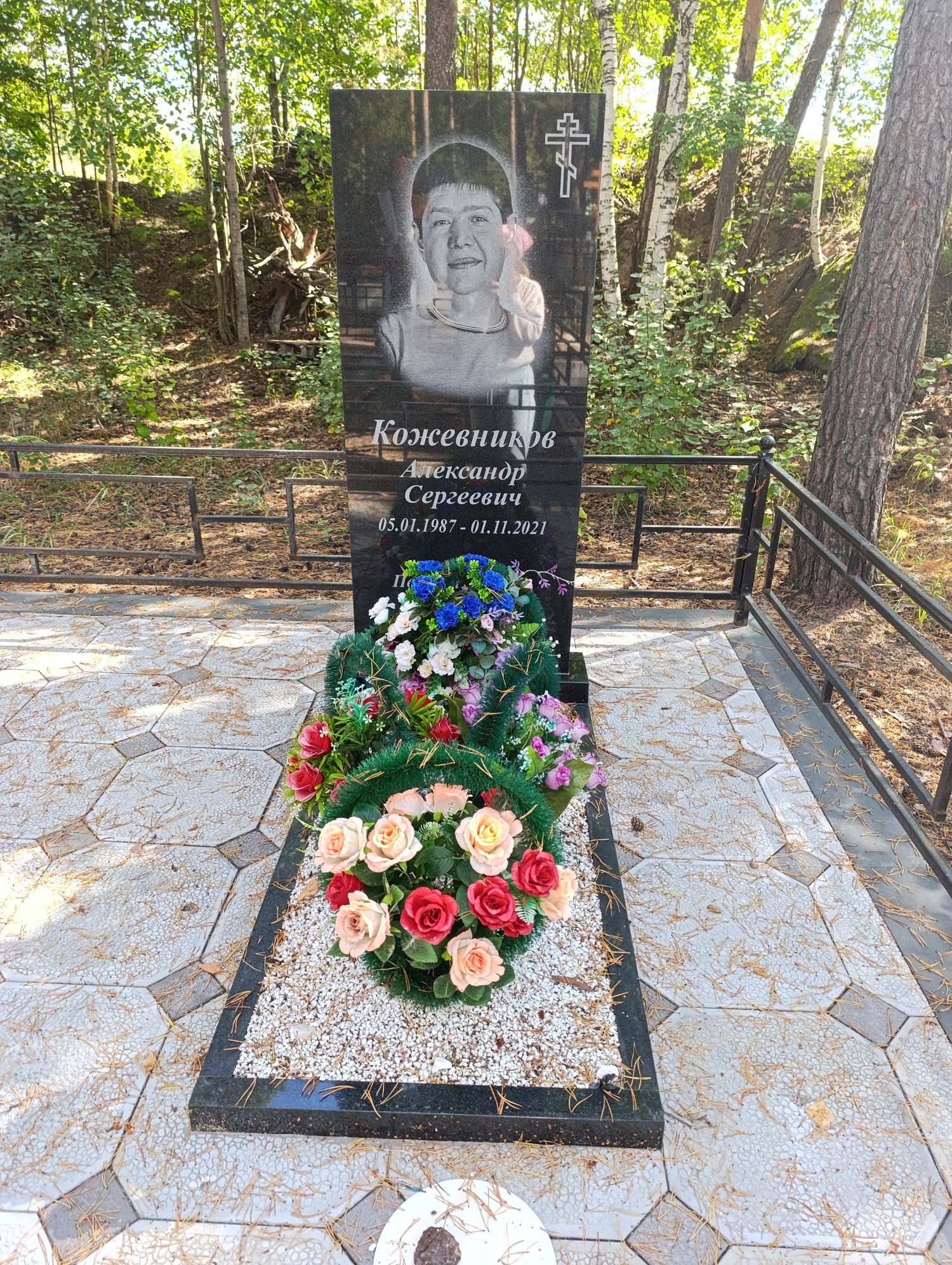 Кожевников Александр Сергеевич