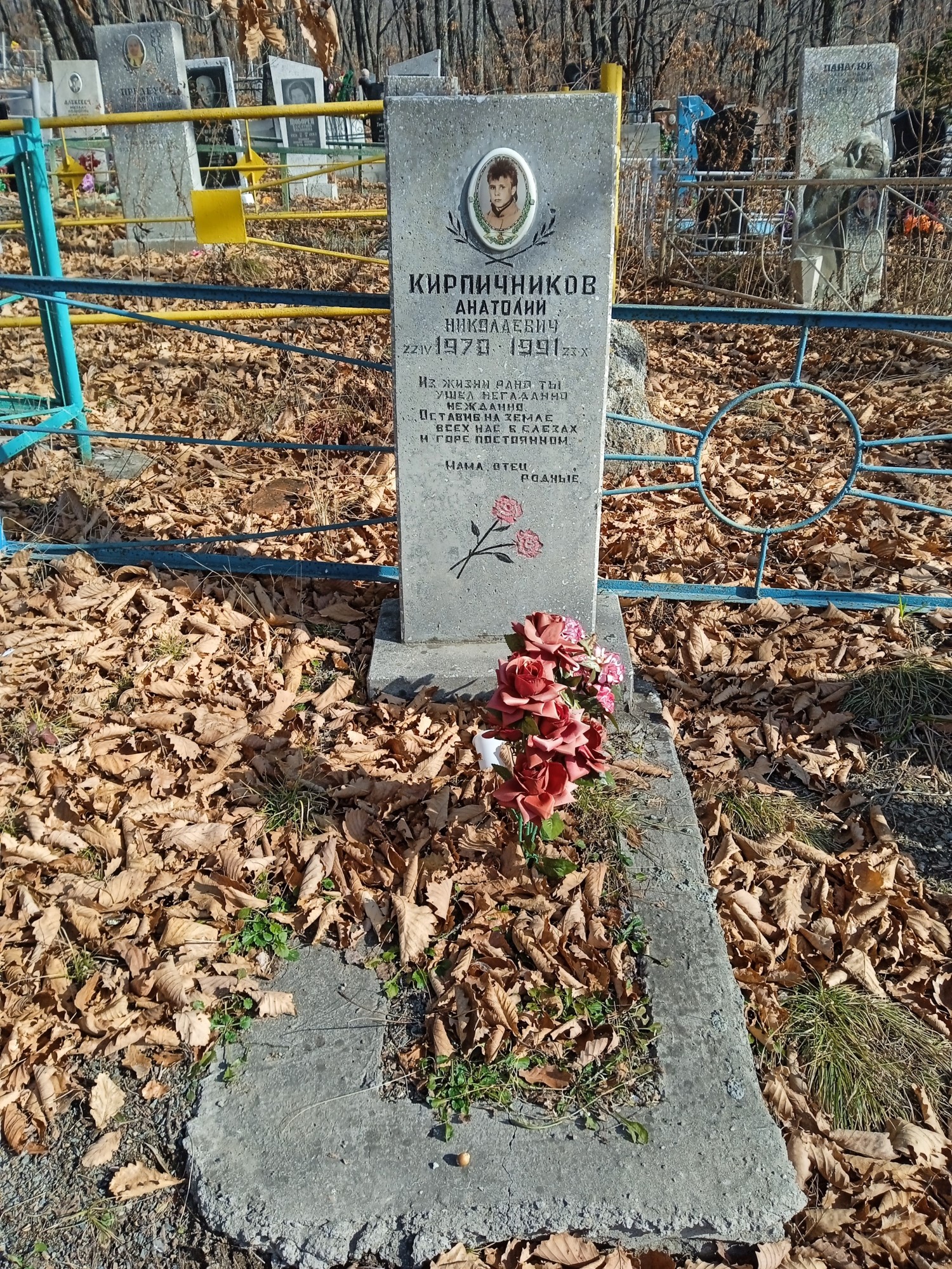 Кирпичников Анатолий Николаевич
