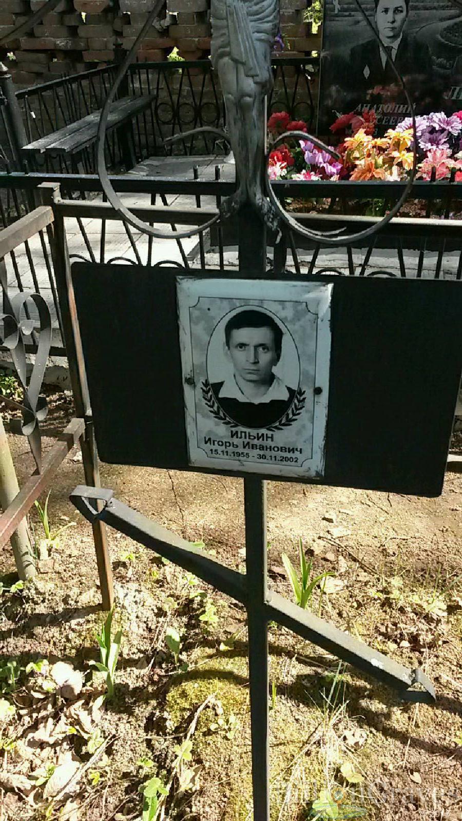 серёгин виктор павлович