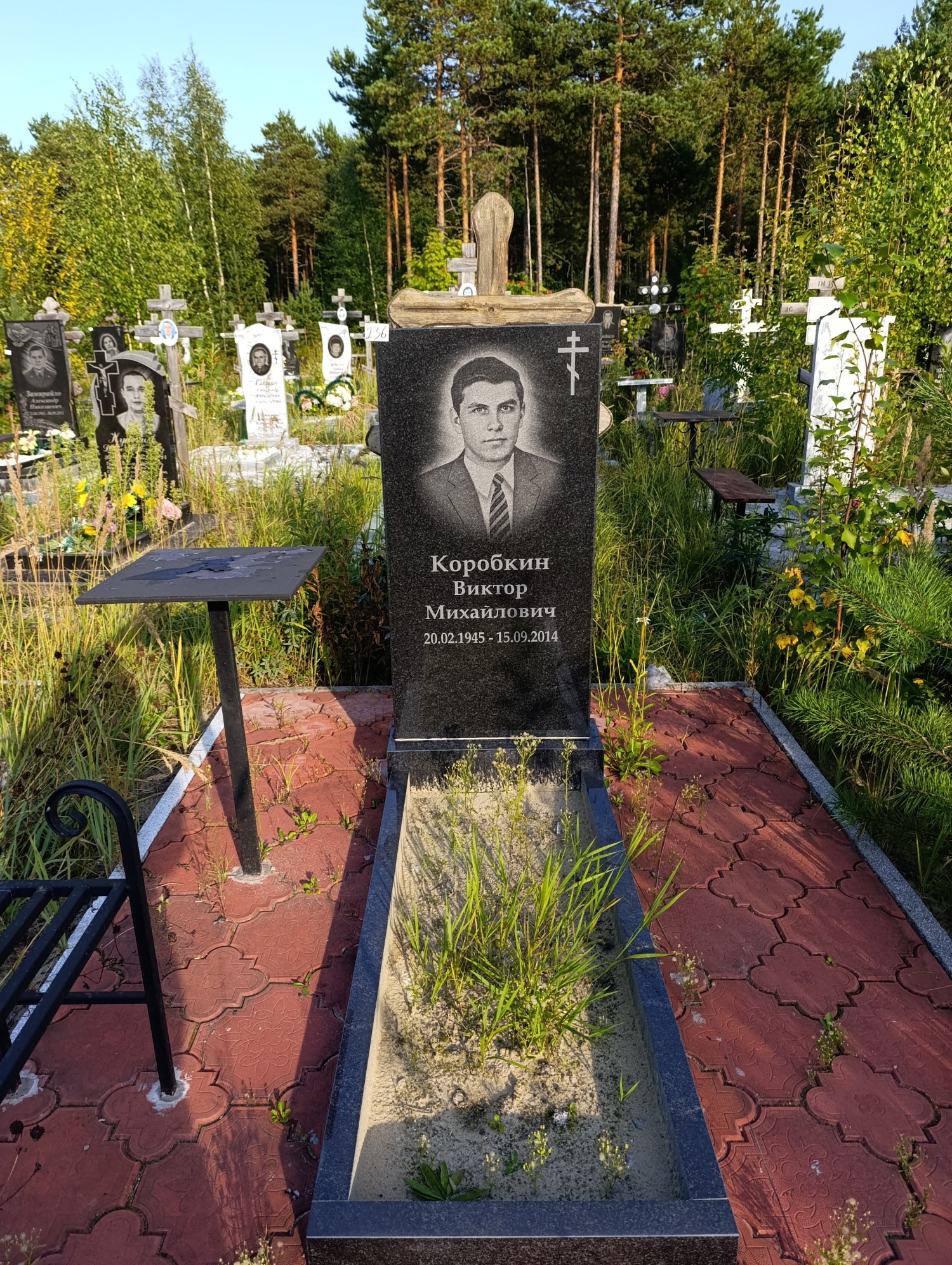 Коробкин Виктор Михайлович