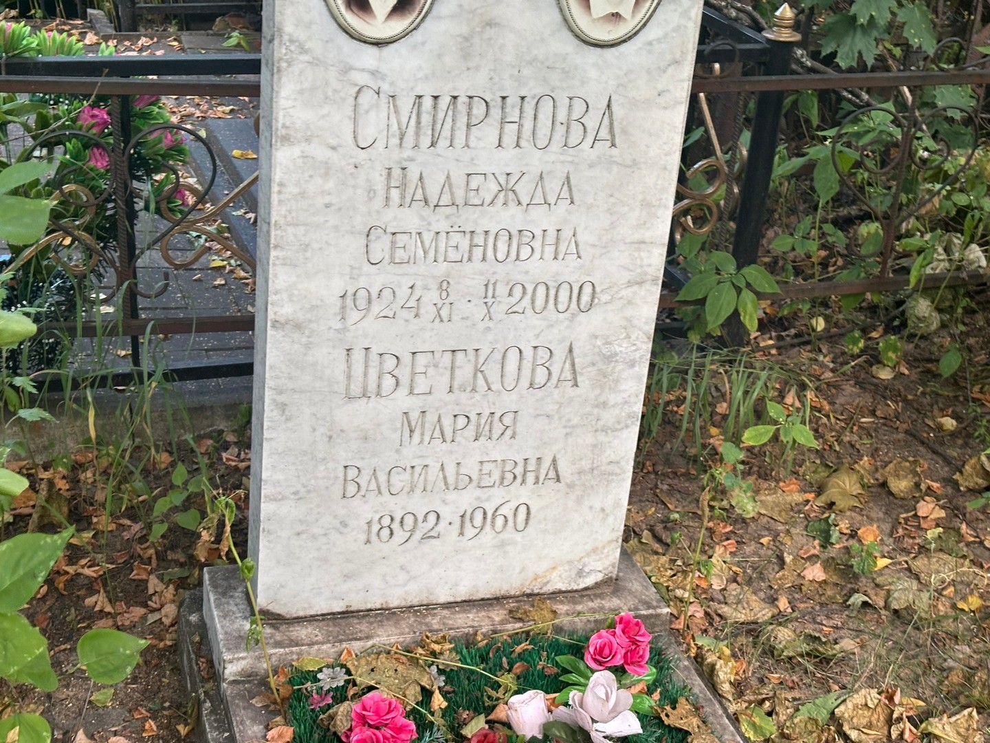 Смирнова