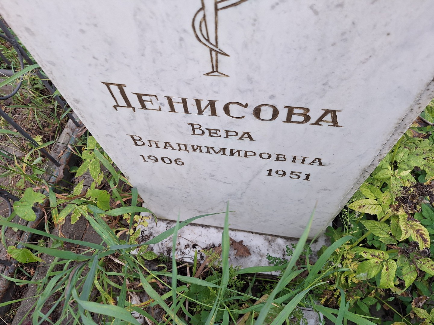 Денисова