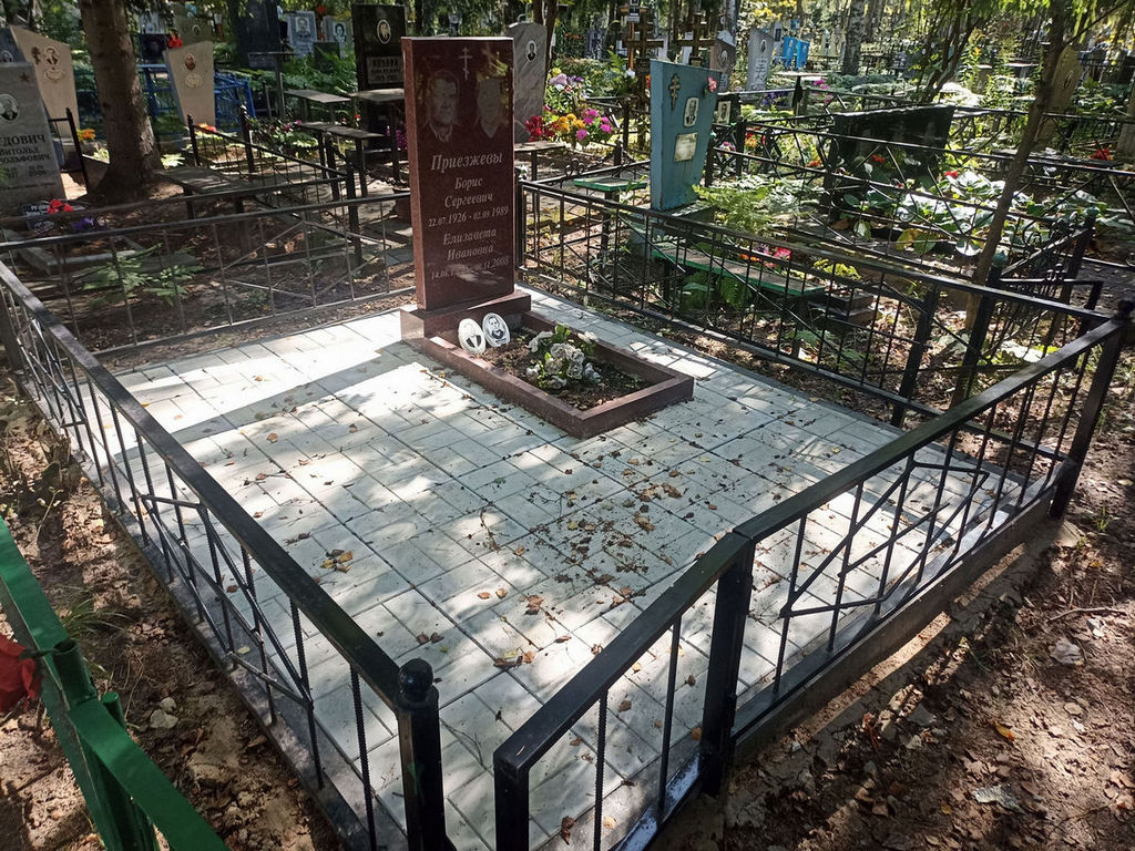 Приезжев Борис Сергеевич