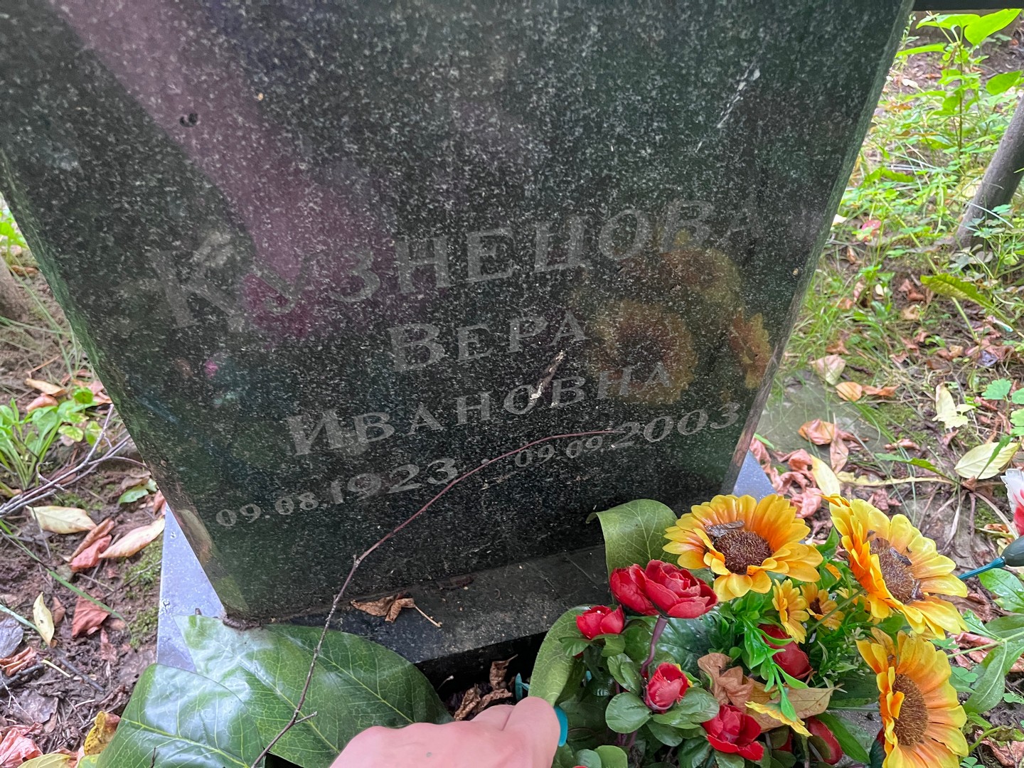 Кузнецова
