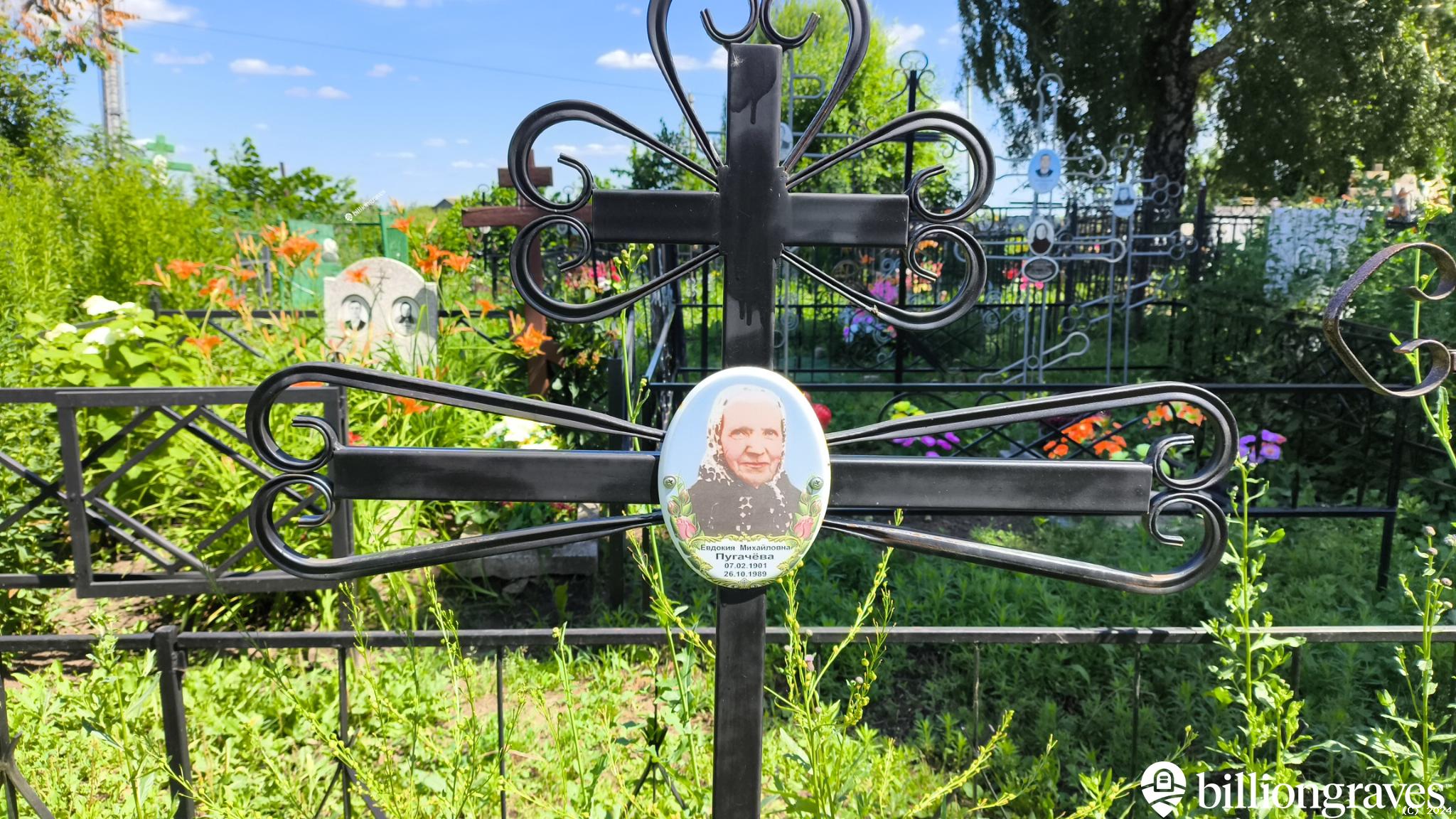 Пугачева Евдокия Михайловна