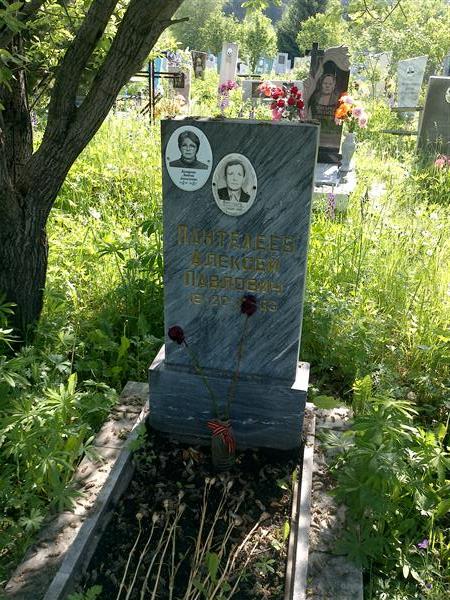 Бухарова Любовь Алексеевна
