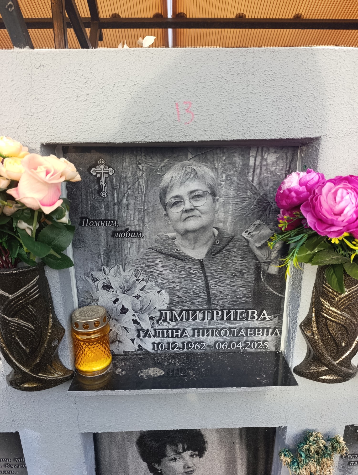 Дмитриева Галина Николаевна