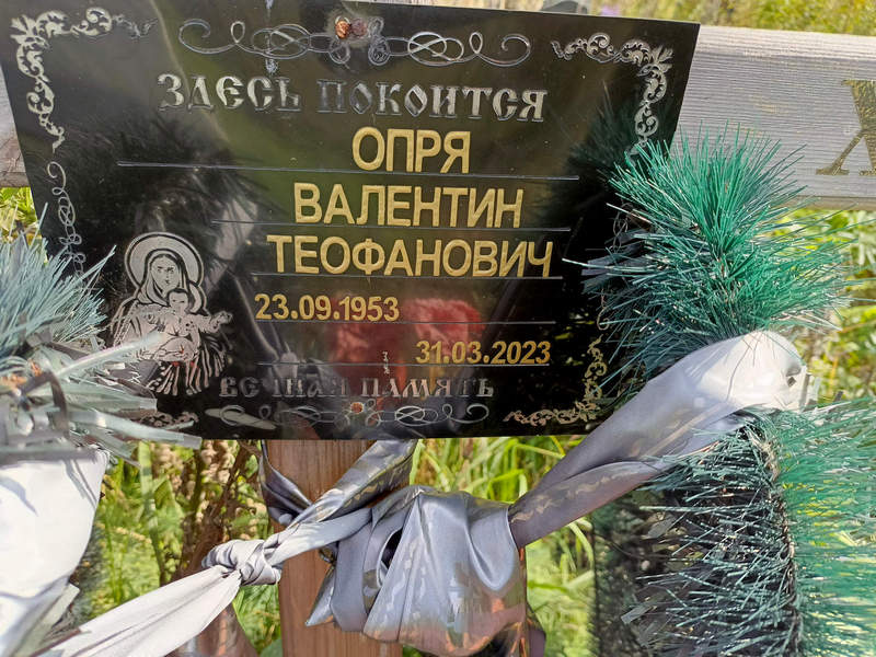 Опря