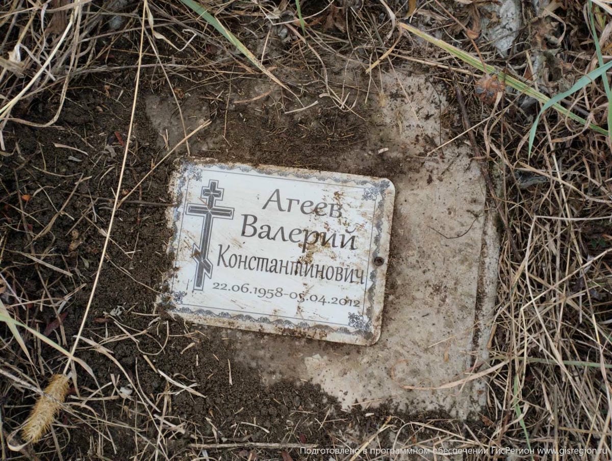 Агеев Валерий Константинович