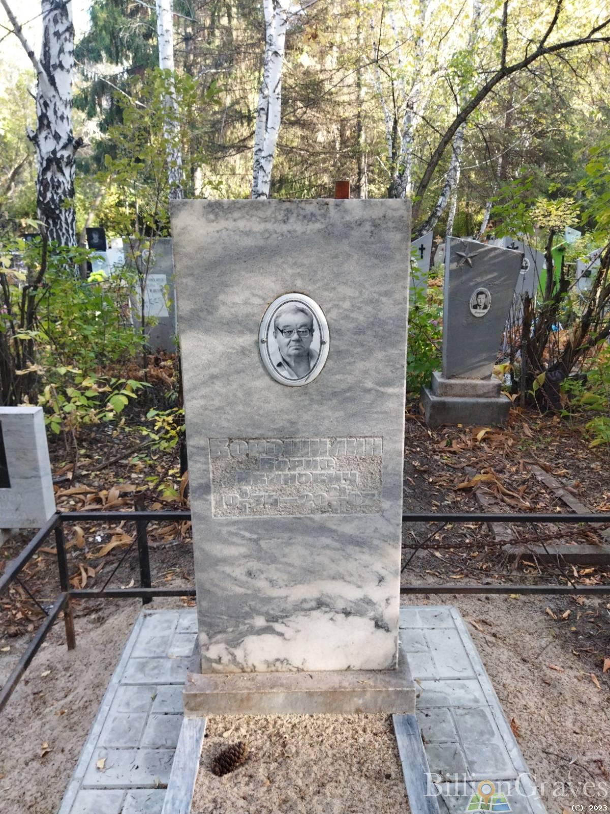 Ворошилин Борис Иванович