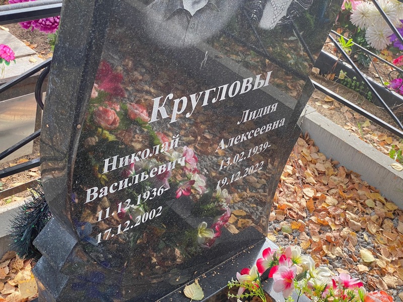 Круглов