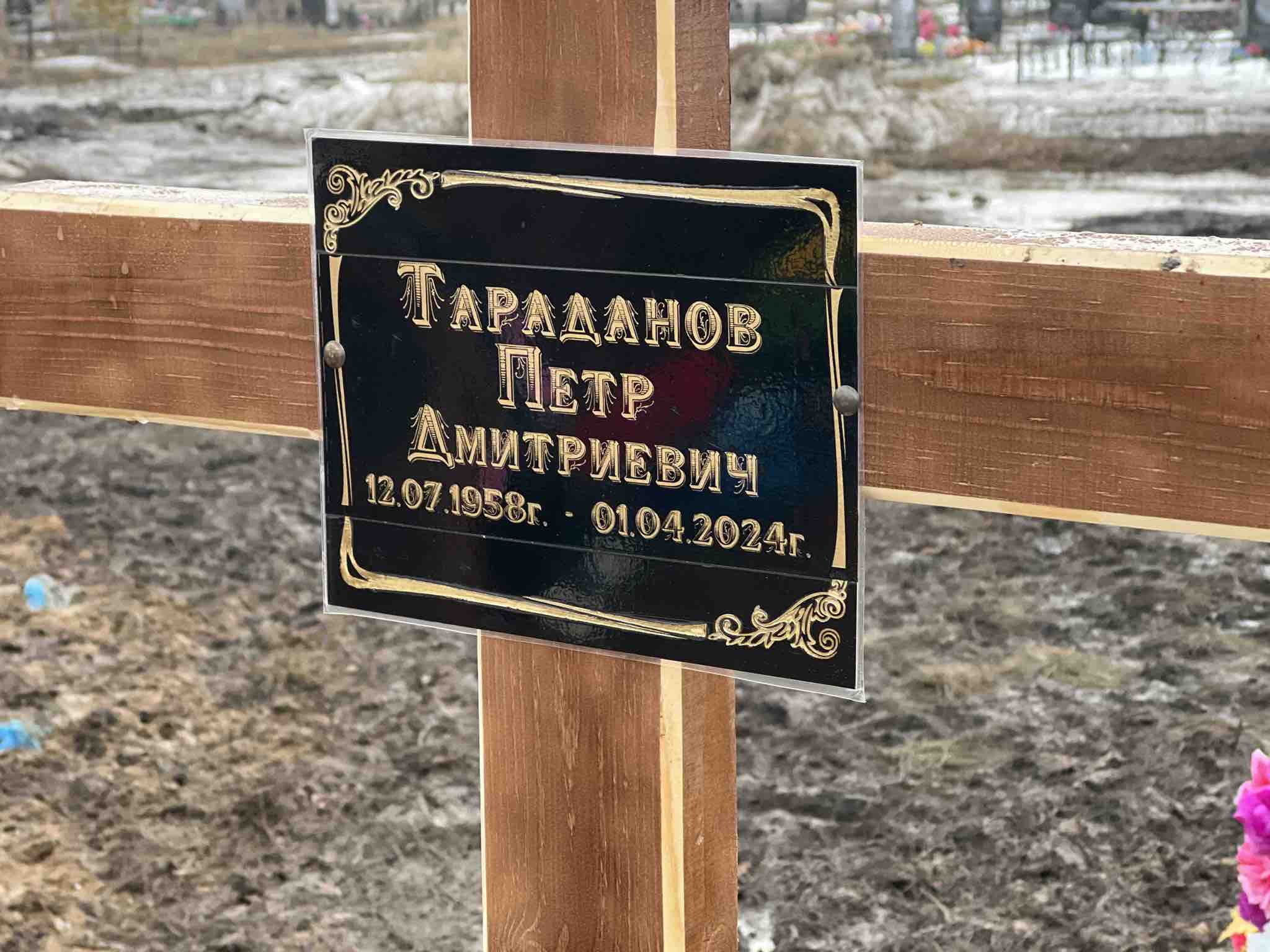 Тараданов Петр Дмитриевич