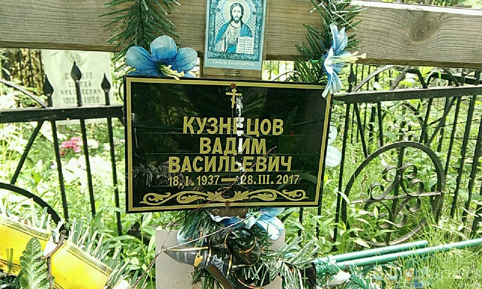 кузнецова изольда антоновна