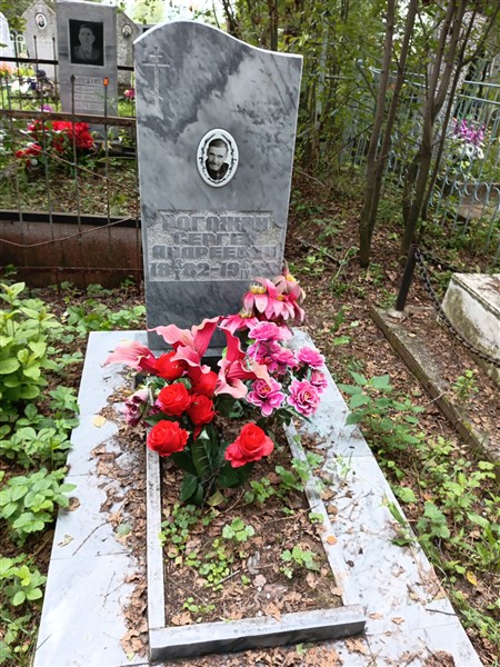 Рогожин Сергей Андреевич