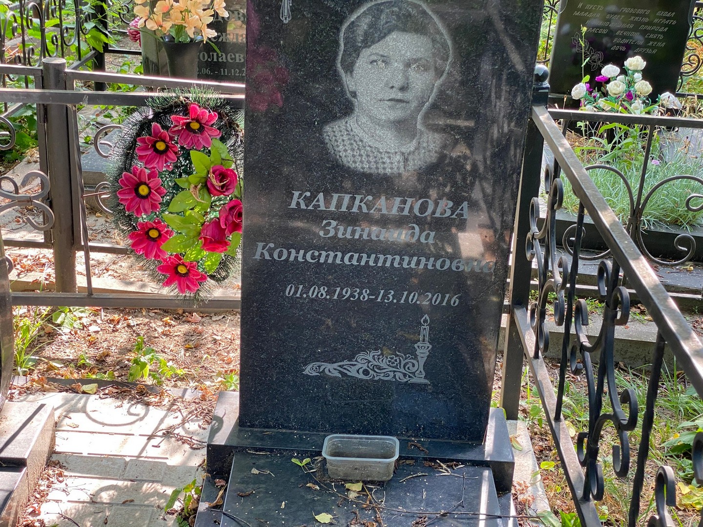 Капканова
