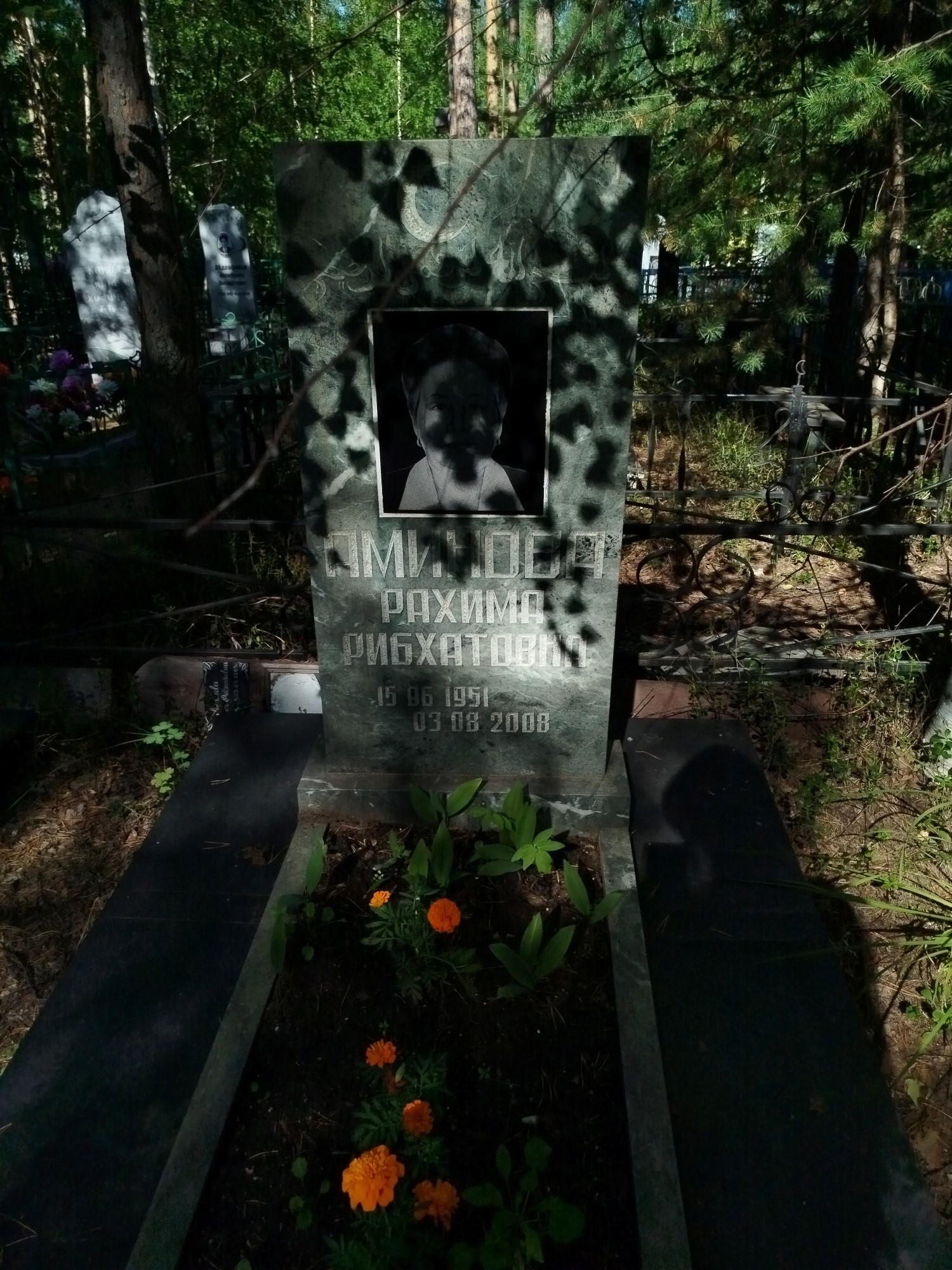 Аминова Рахима Рибхатовна