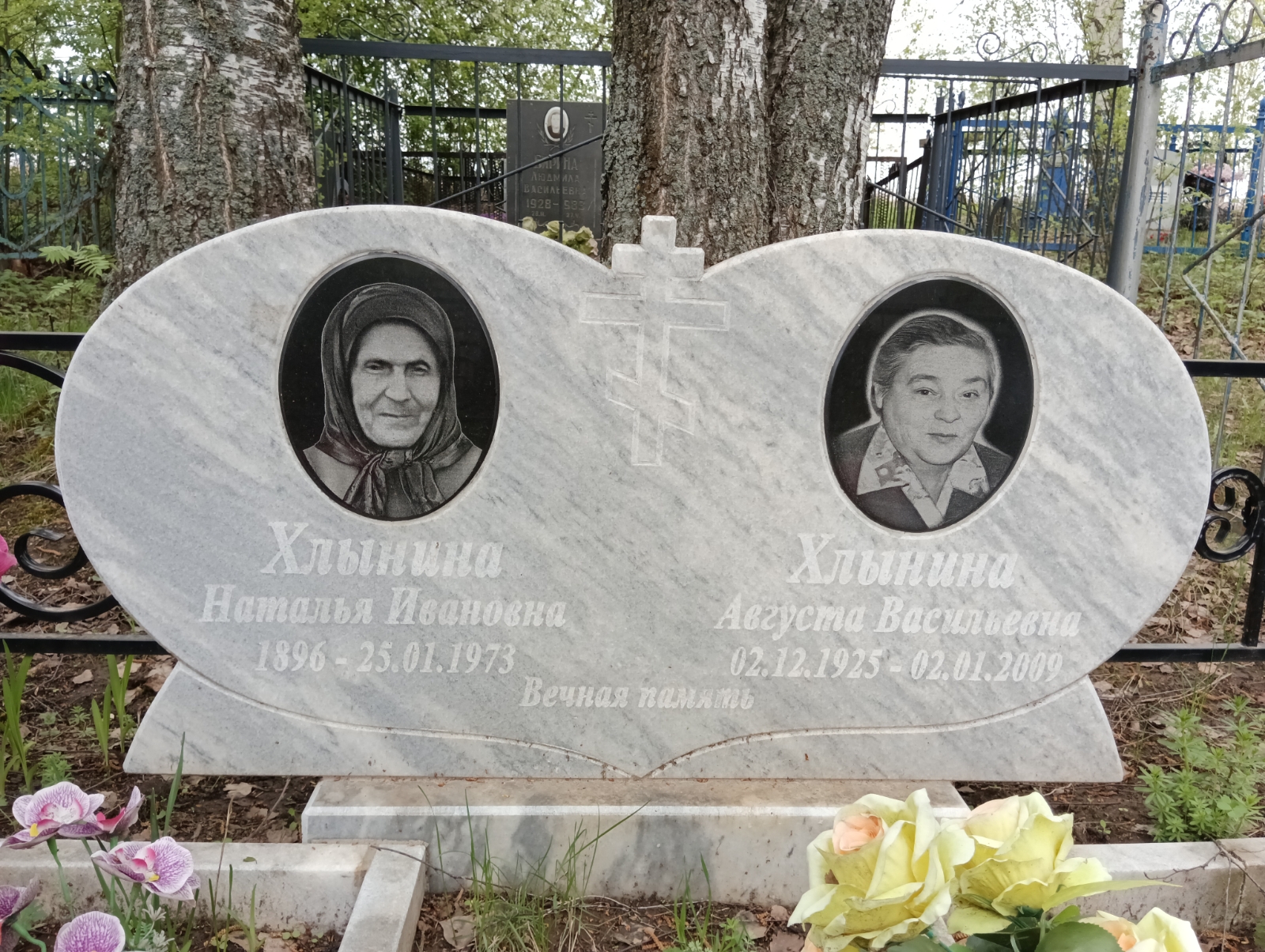 Хлынина Августа Васильевна